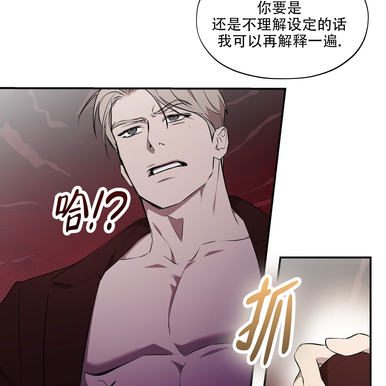 绽放漫画,第1话3图