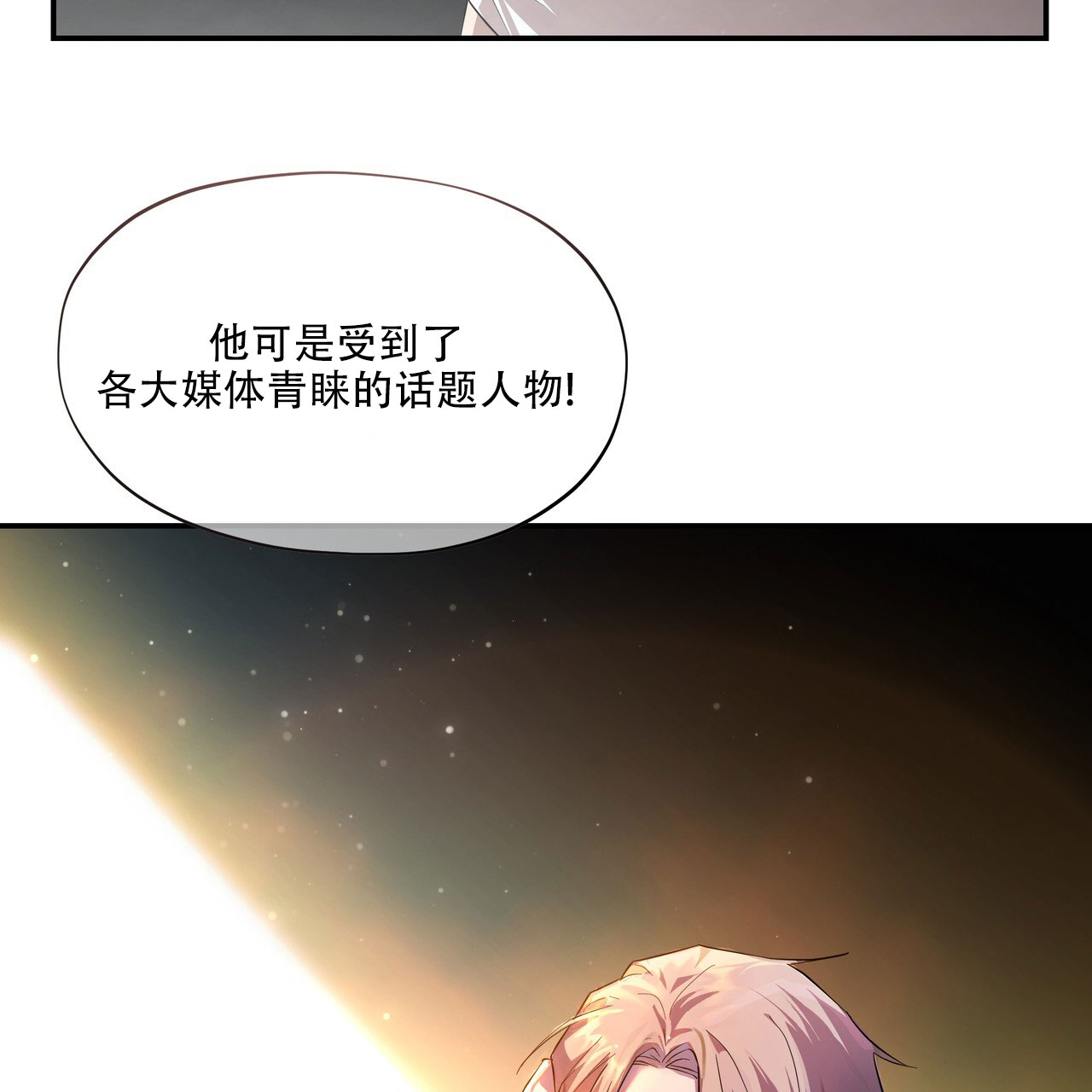 绽放漫画,第1话5图