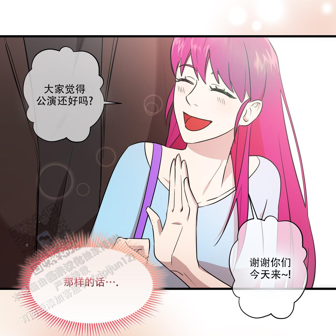 绽放漫画,第4话3图