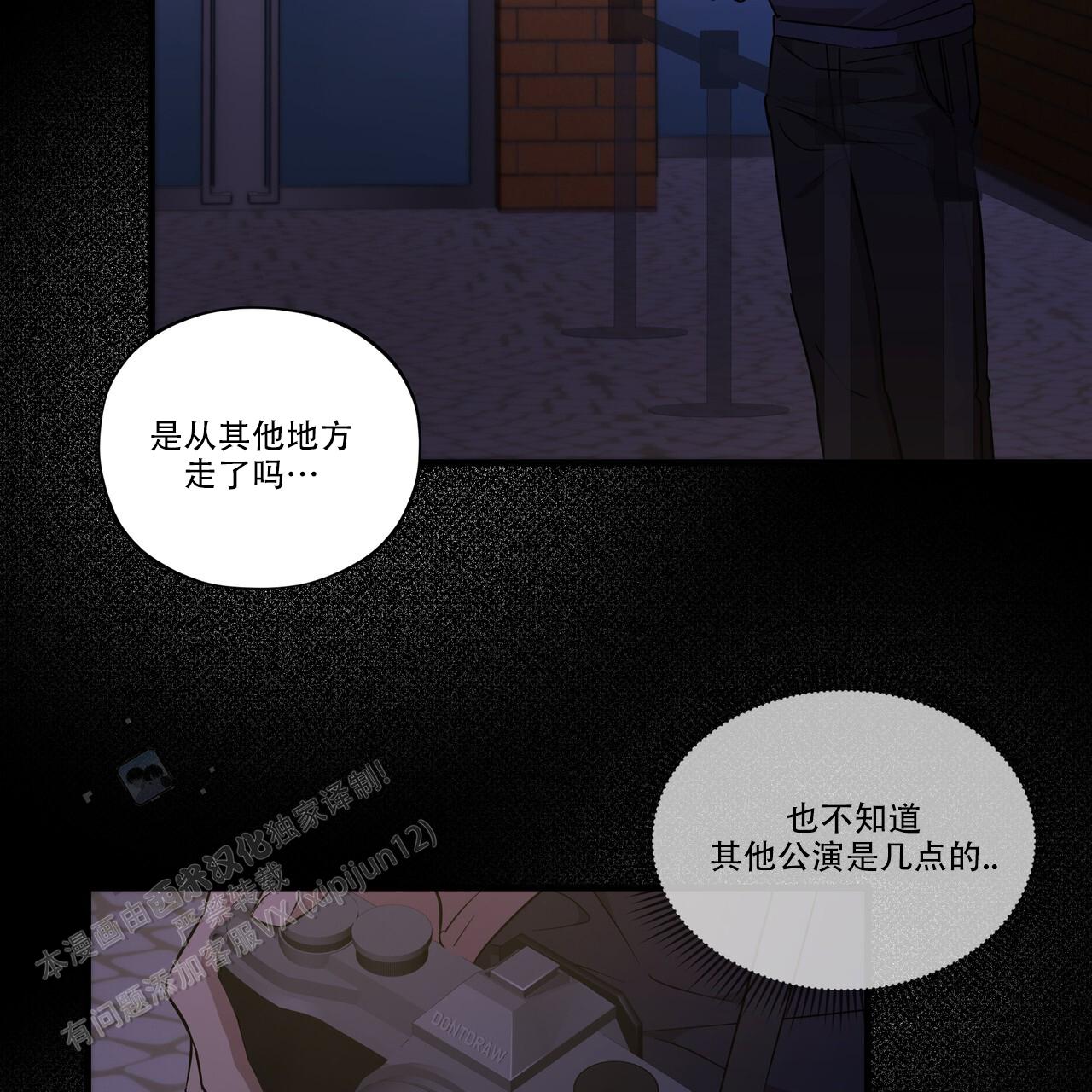 绽放漫画,第4话2图