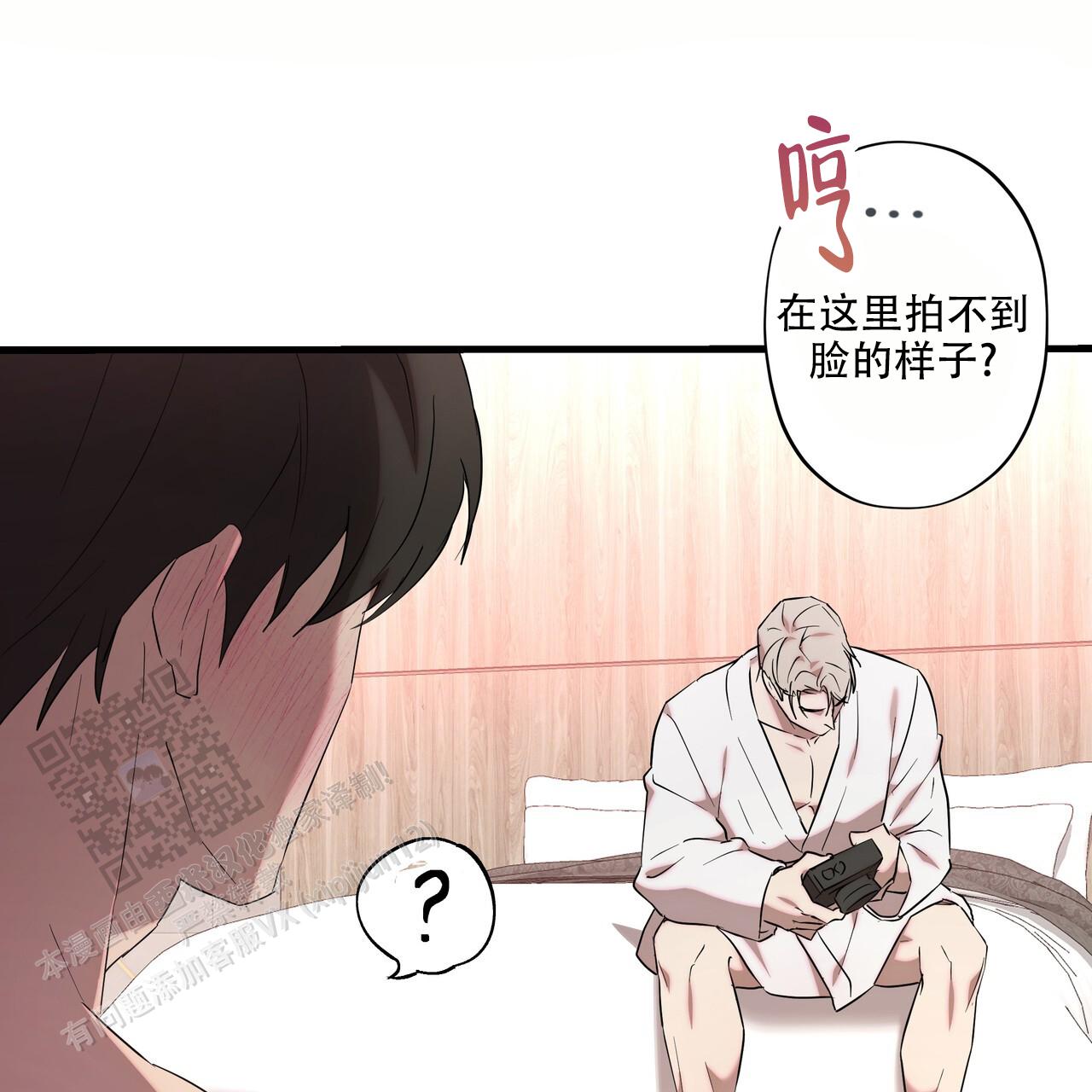 绽放漫画,第8话1图