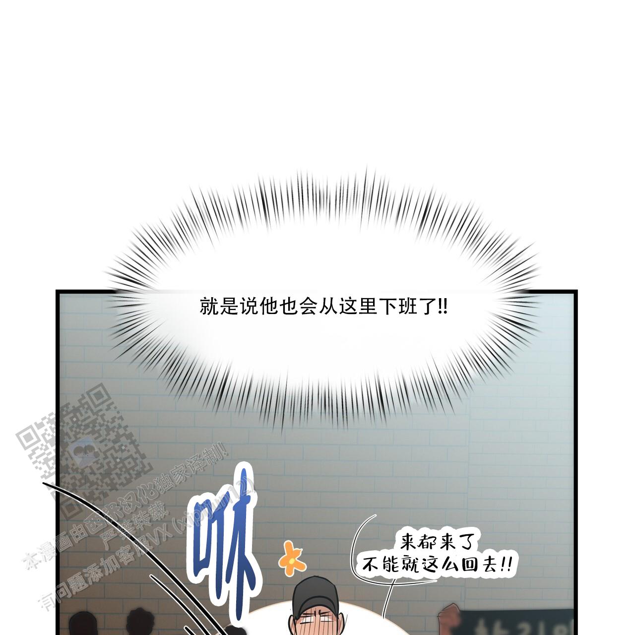 绽放漫画,第4话2图