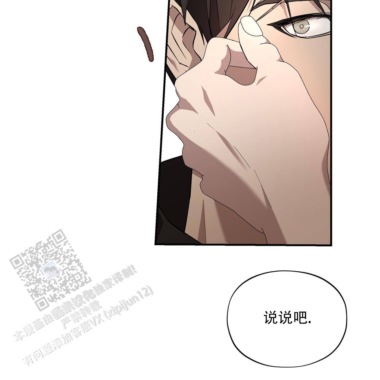 绽放漫画,第6话3图