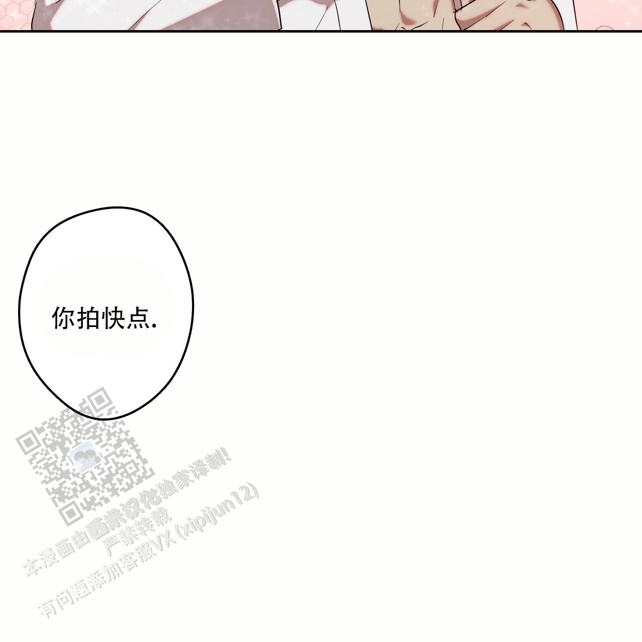 绽放漫画,第8话2图