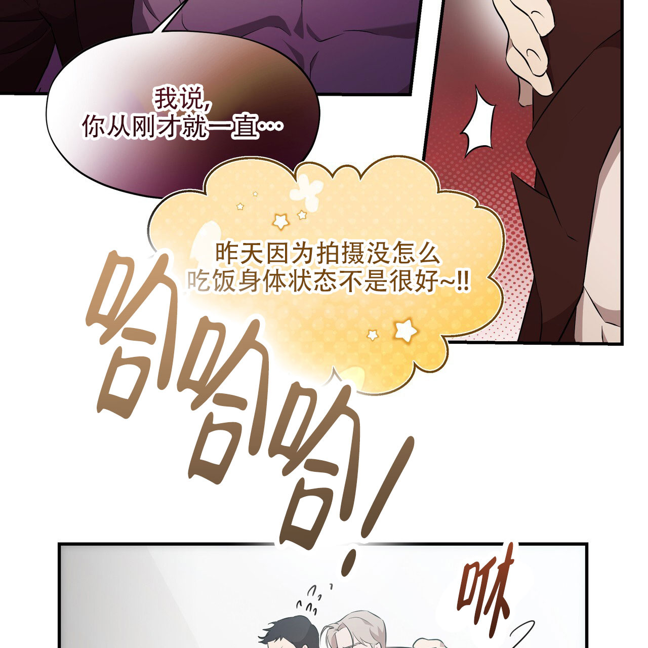 绽放漫画,第1话4图