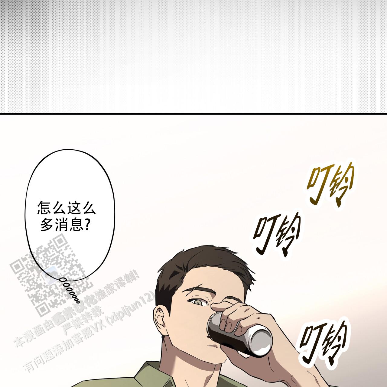 绽放漫画,第6话1图