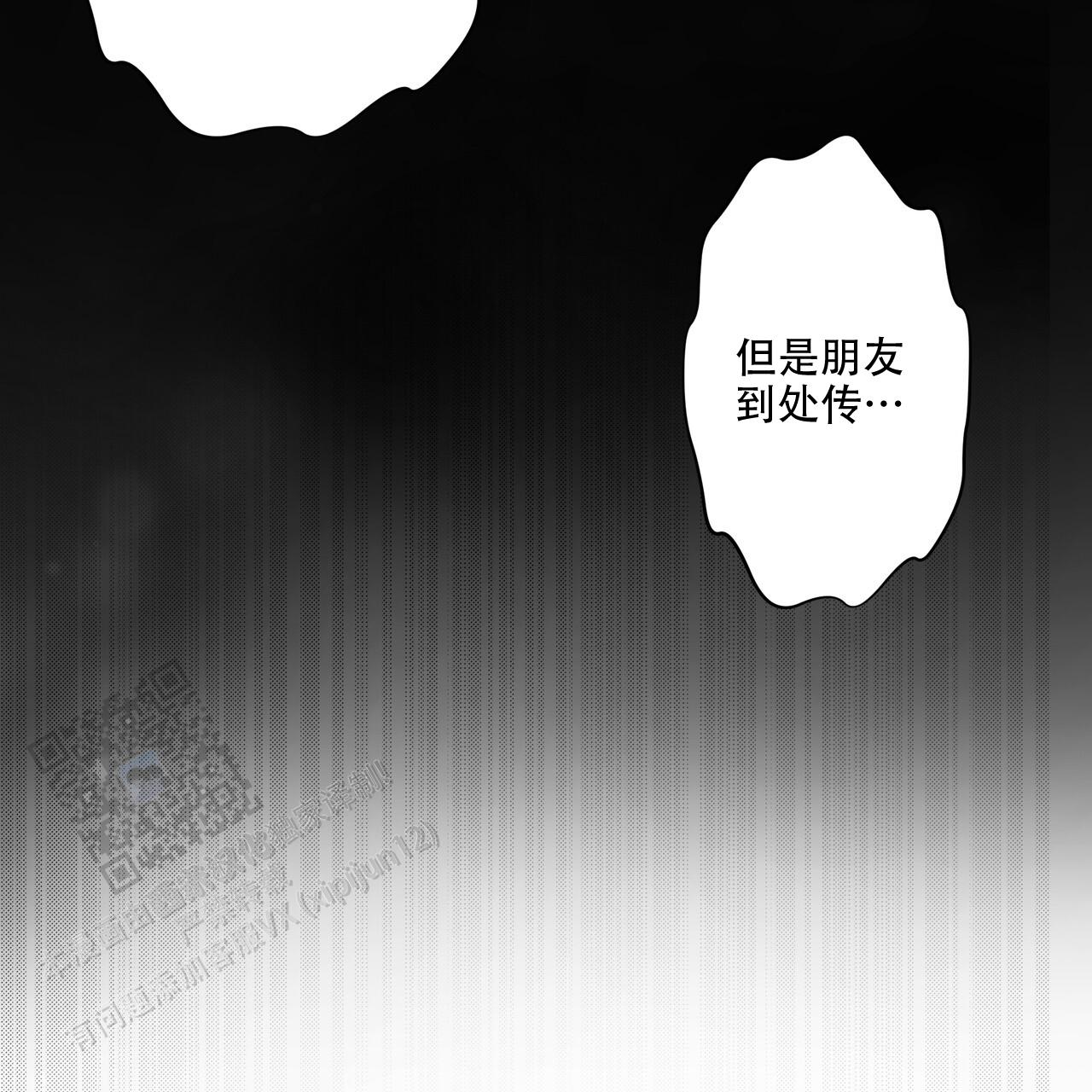 绽放漫画,第6话5图