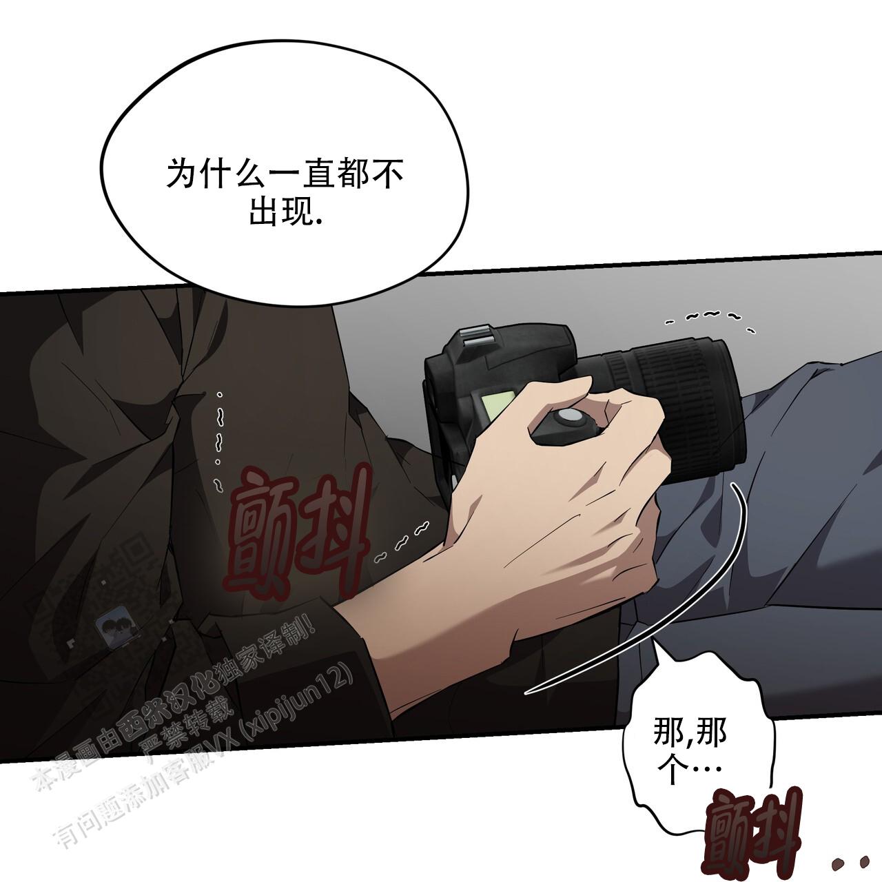 绽放漫画,第6话4图