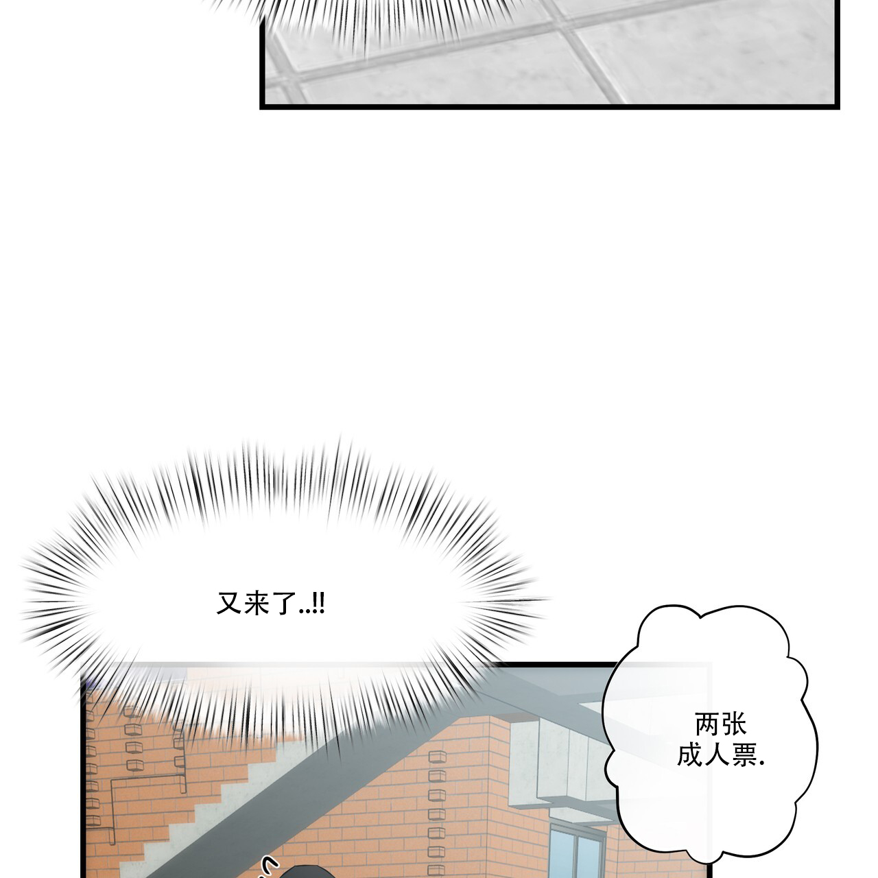 绽放漫画,第3话2图