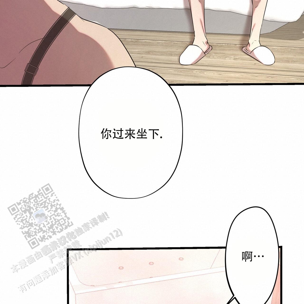 绽放漫画,第8话2图