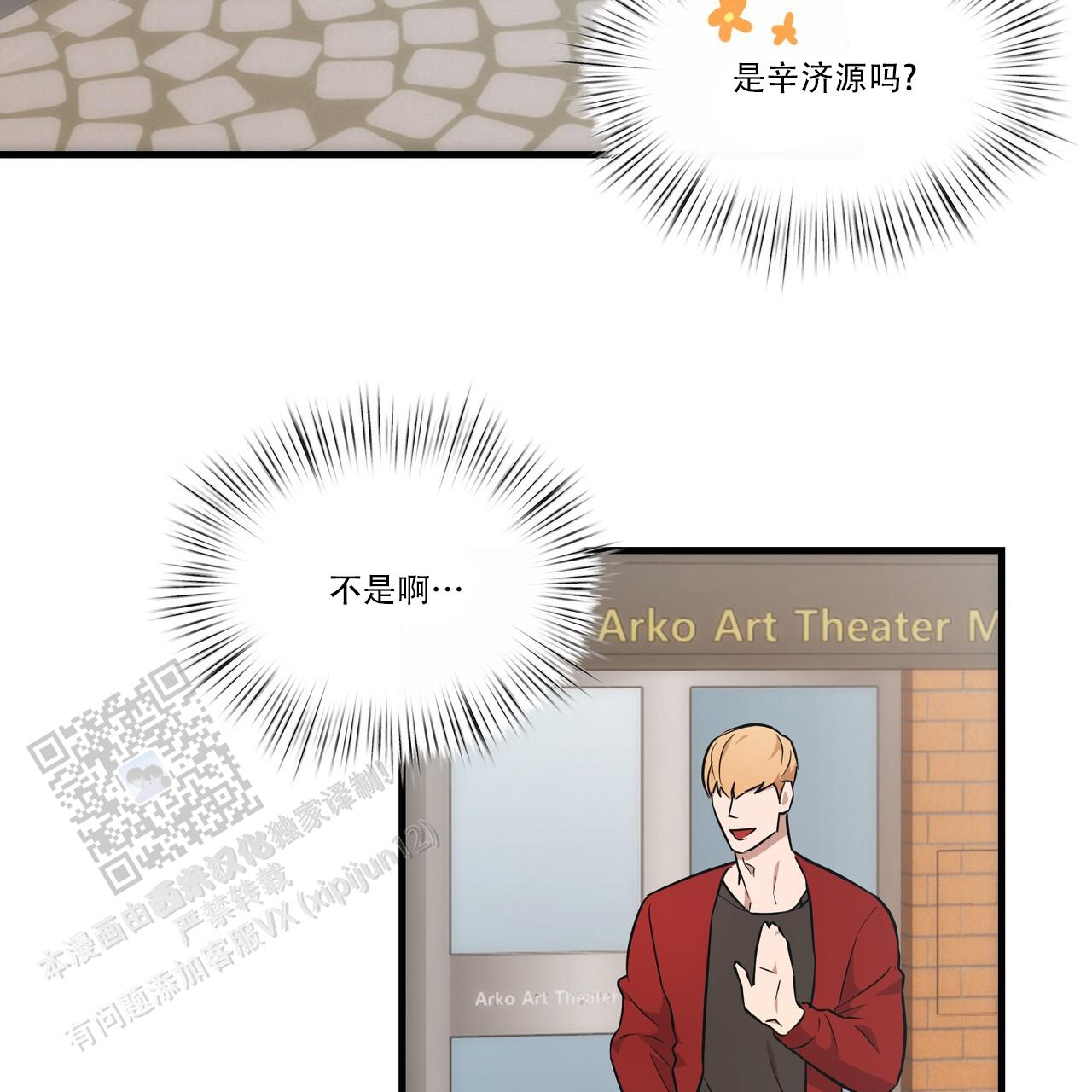 绽放漫画,第4话5图