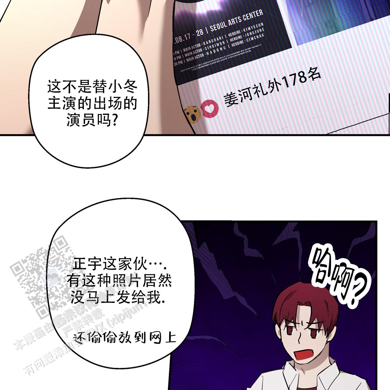 绽放漫画,第6话3图