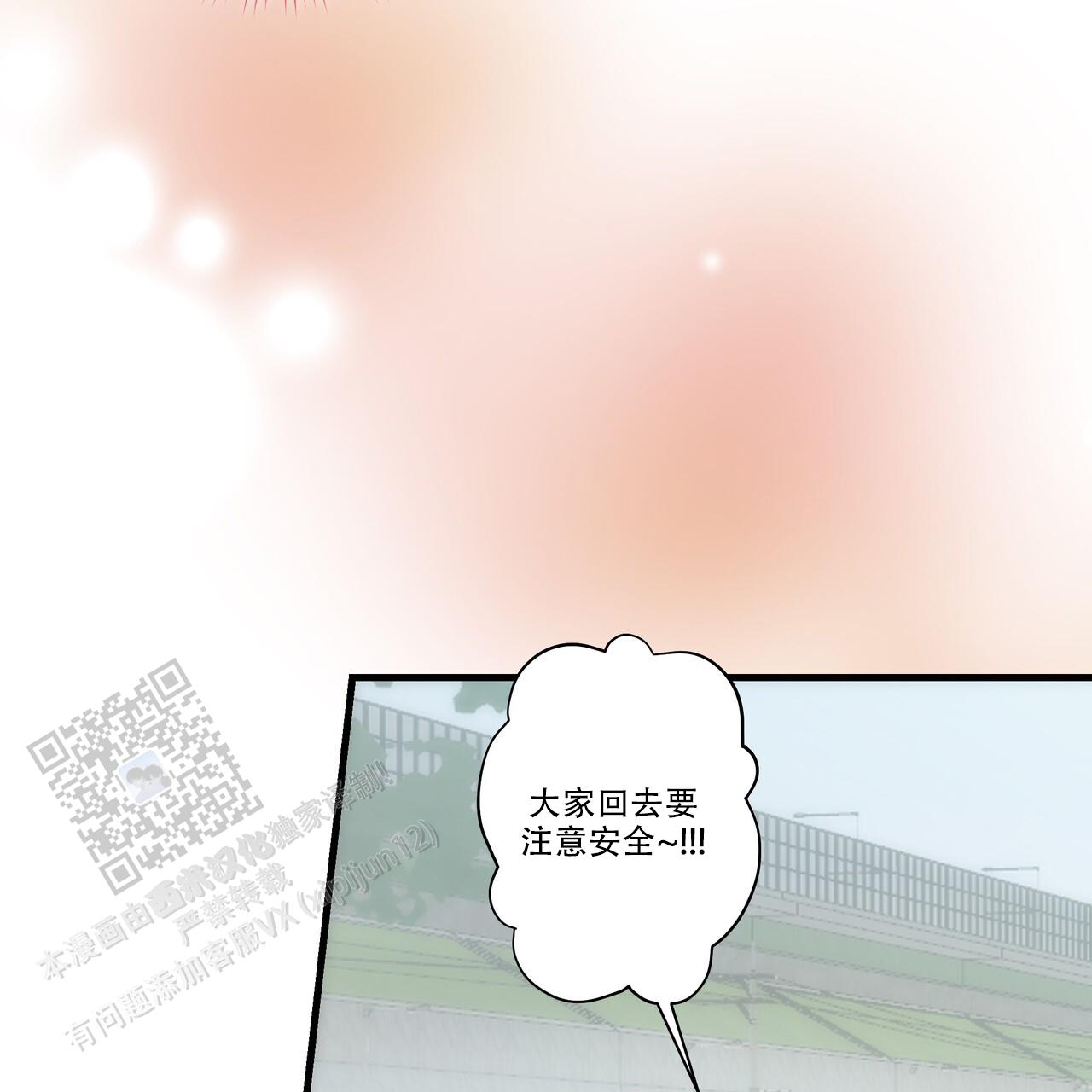 绽放漫画,第4话4图