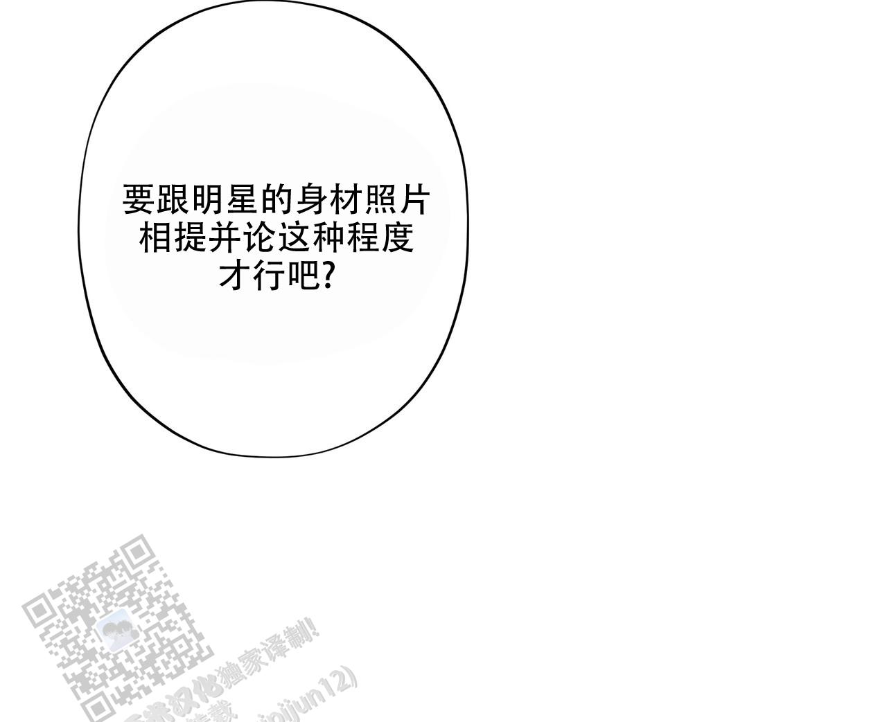 绽放漫画,第7话1图