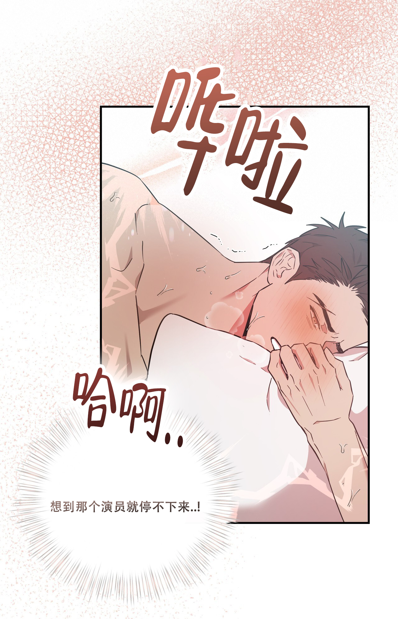 绽放漫画,第3话1图