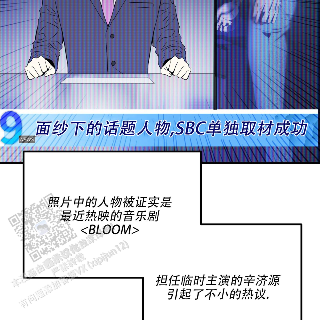 绽放漫画,第7话2图