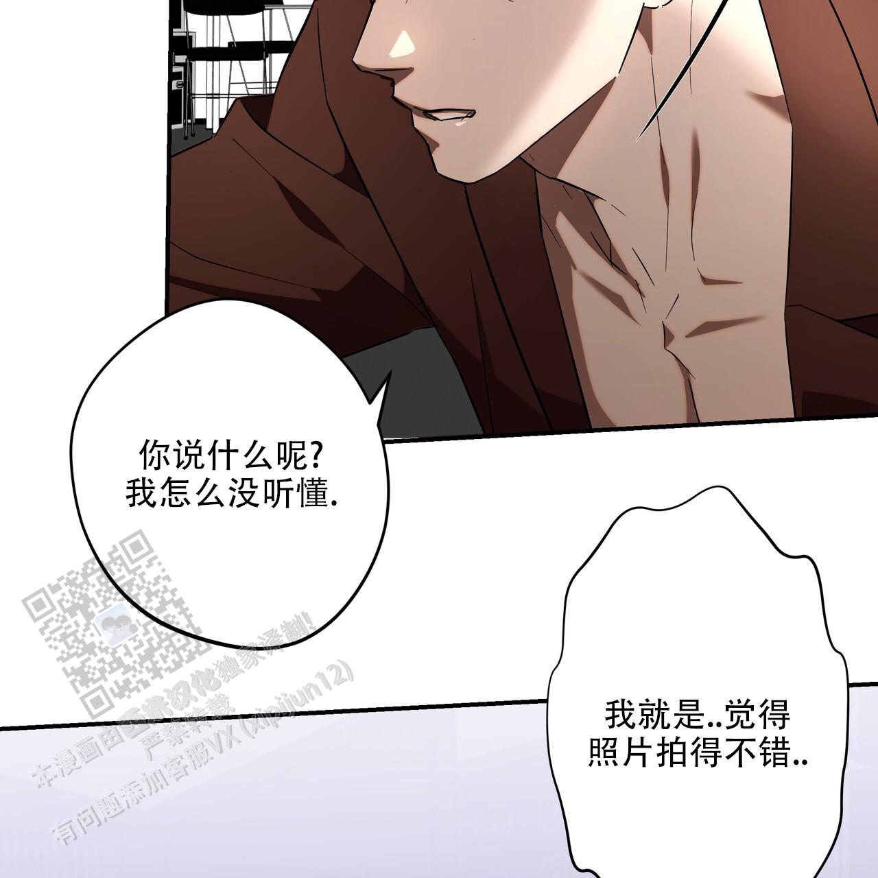 绽放漫画,第6话2图