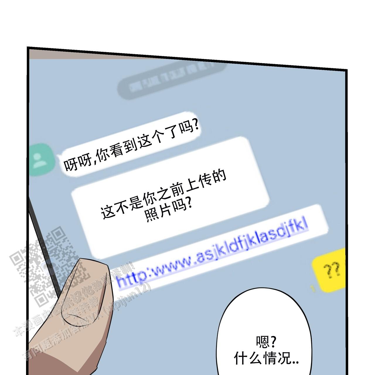 绽放漫画,第6话3图