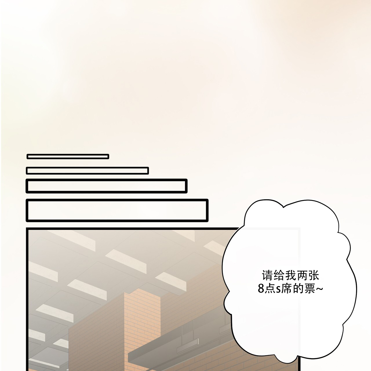 绽放漫画,第3话4图