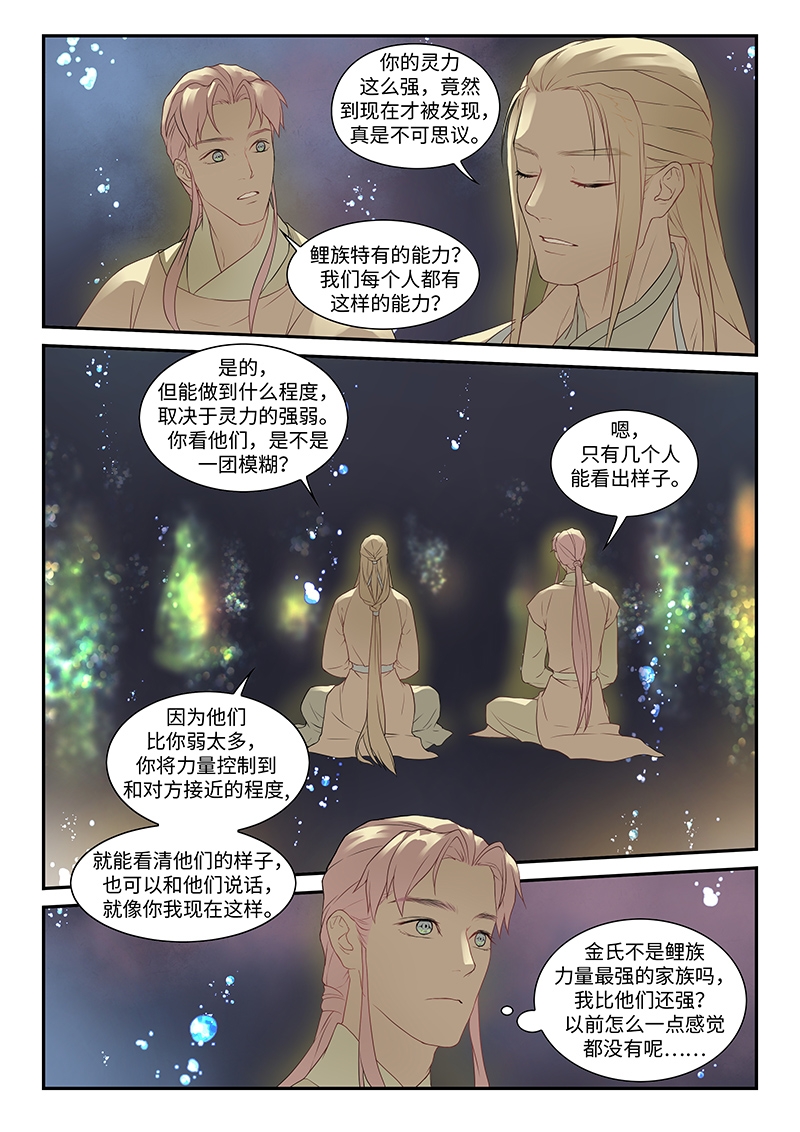 塘中中考成绩漫画,第4话2图