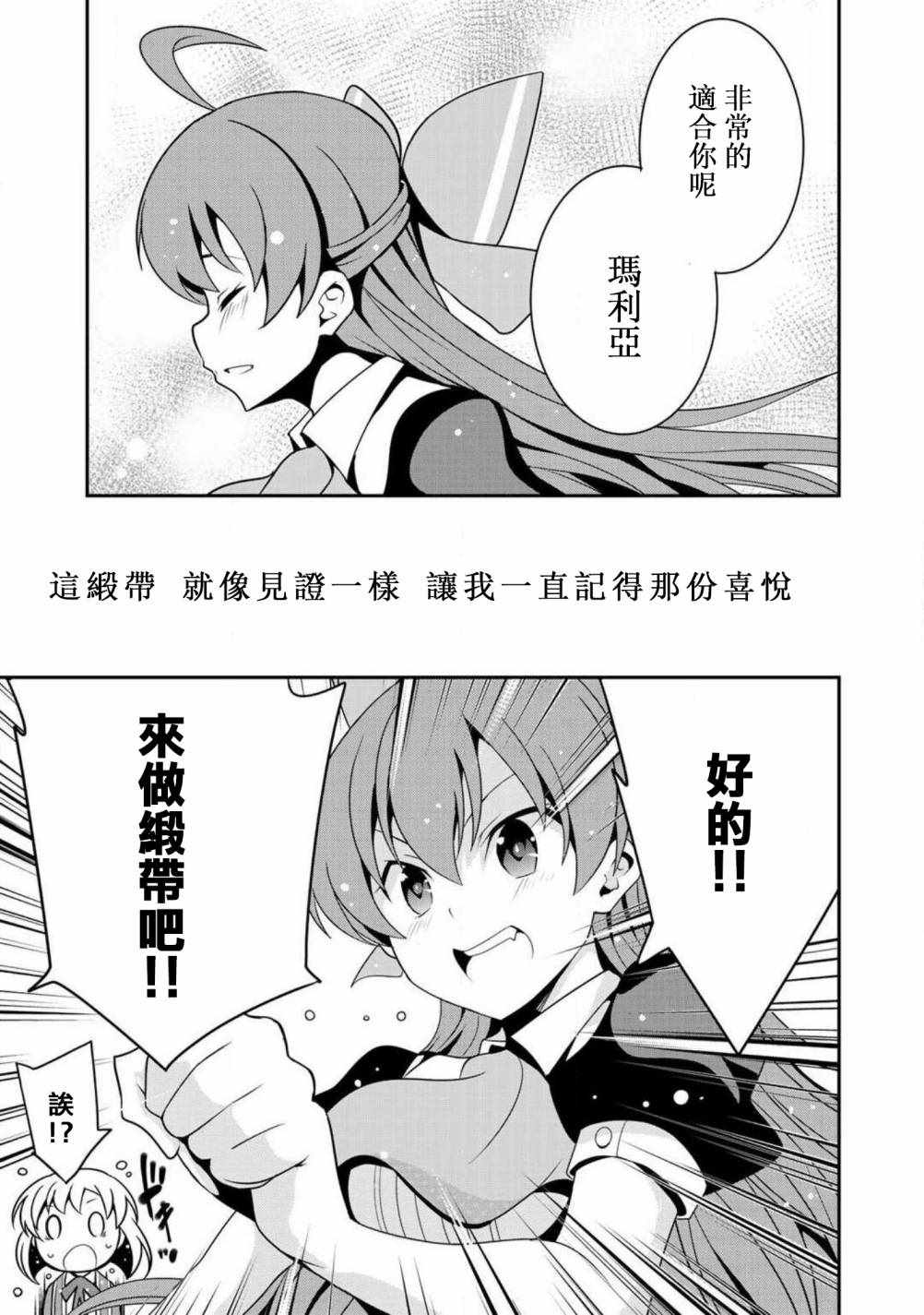 最强黑骑士转生战斗女仆漫画,第9话1图