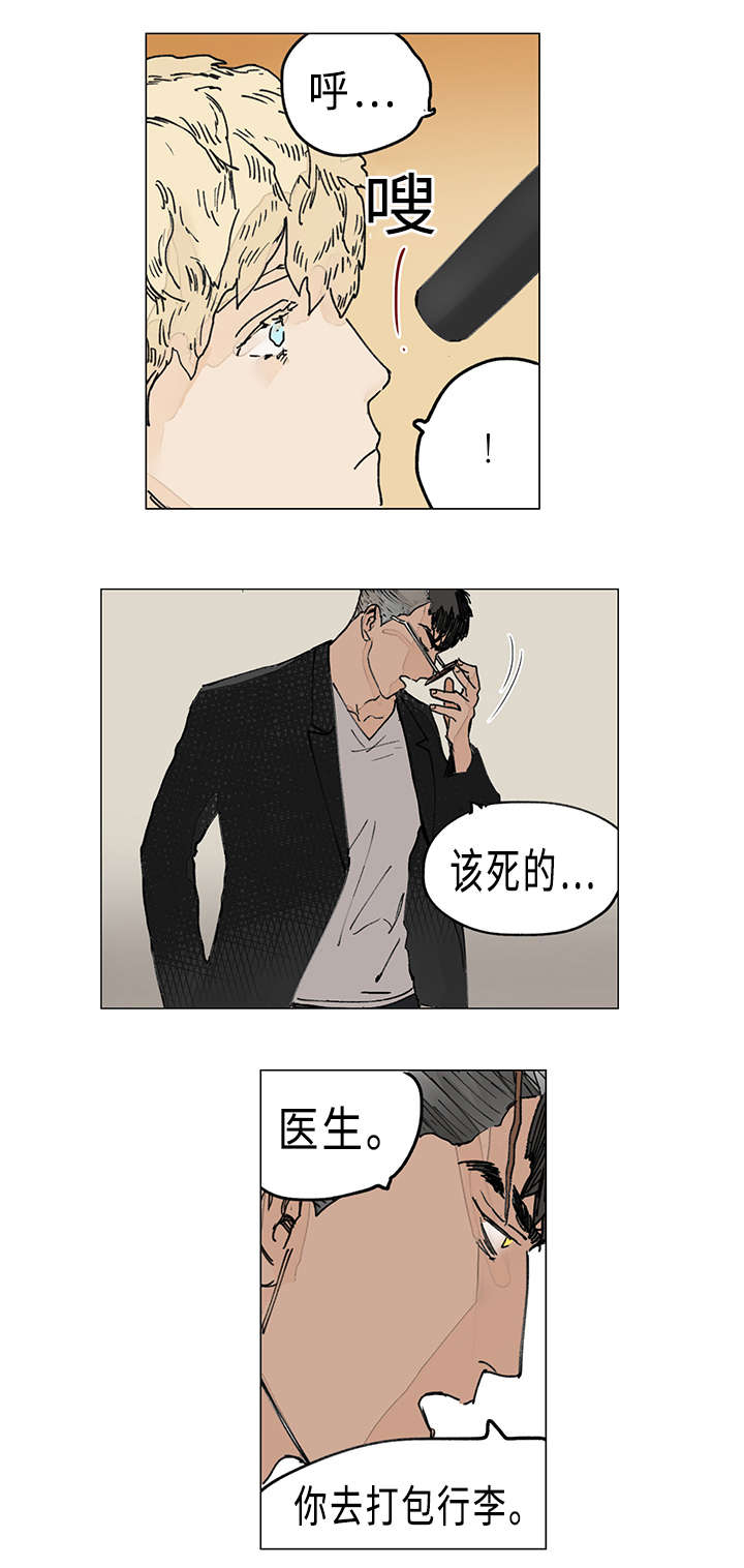 守护之证漫画,第3话3图