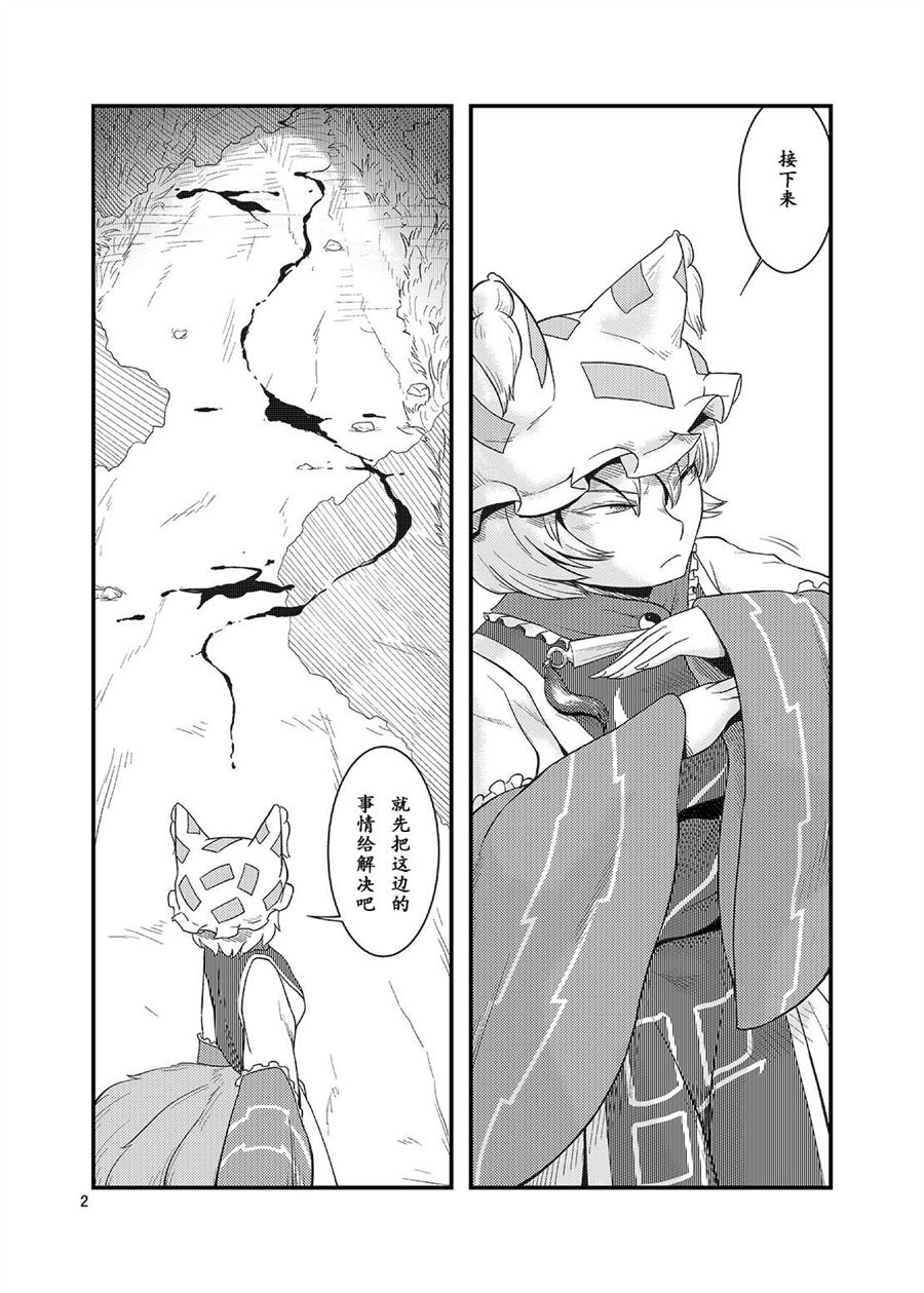 晓之仔漫画,第1话3图