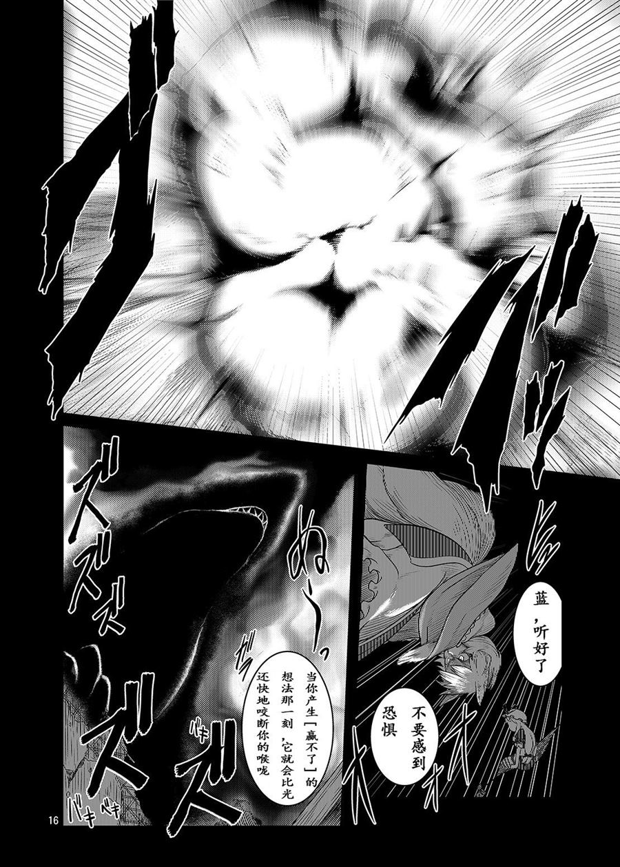 晓之仔漫画,第1话2图