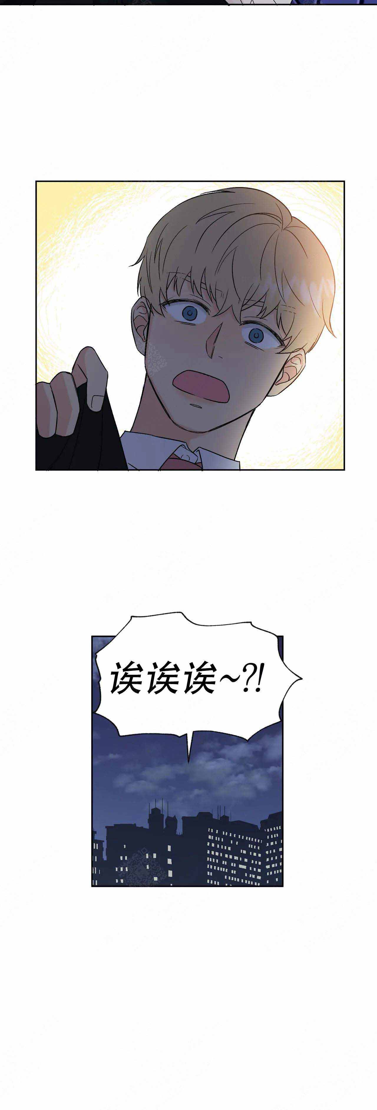 奇怪的组长漫画在线漫画,第2话1图