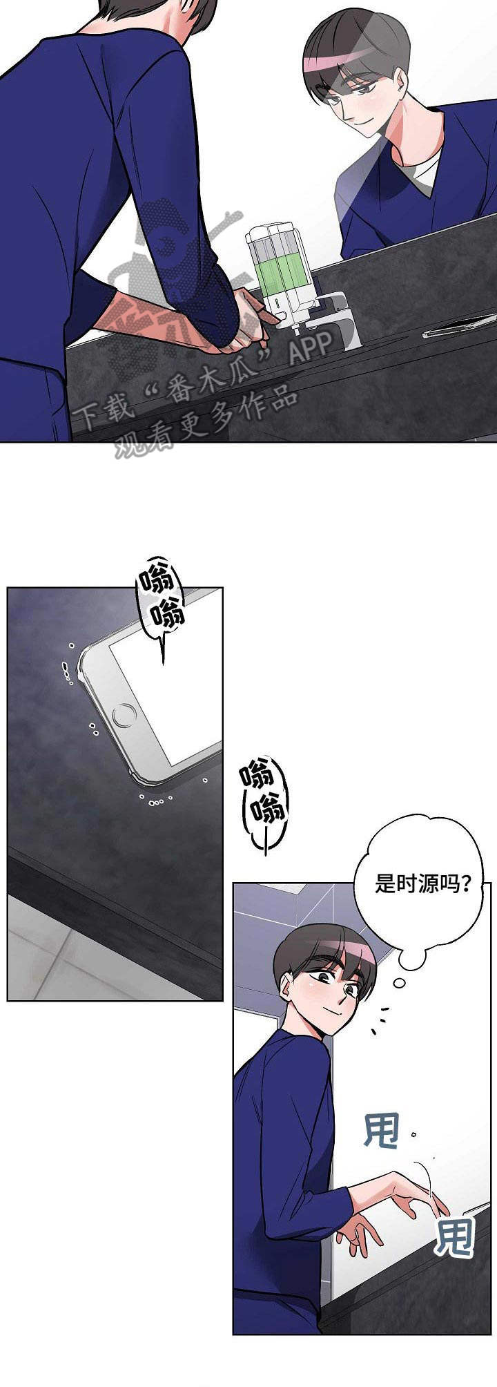 密友周笔畅歌曲漫画,第4章：偶遇3图