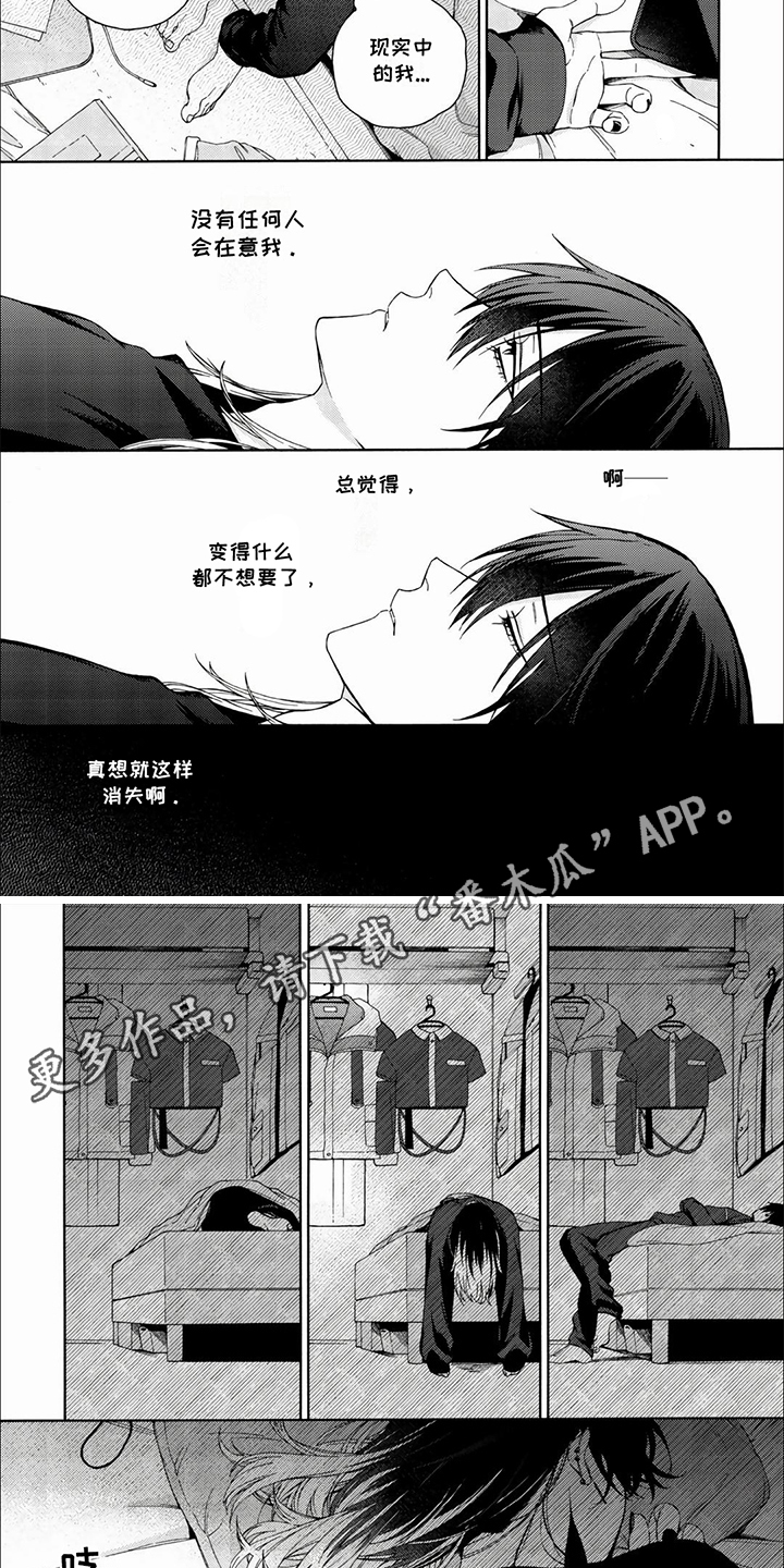 虚拟偶像漫画,第2话4图