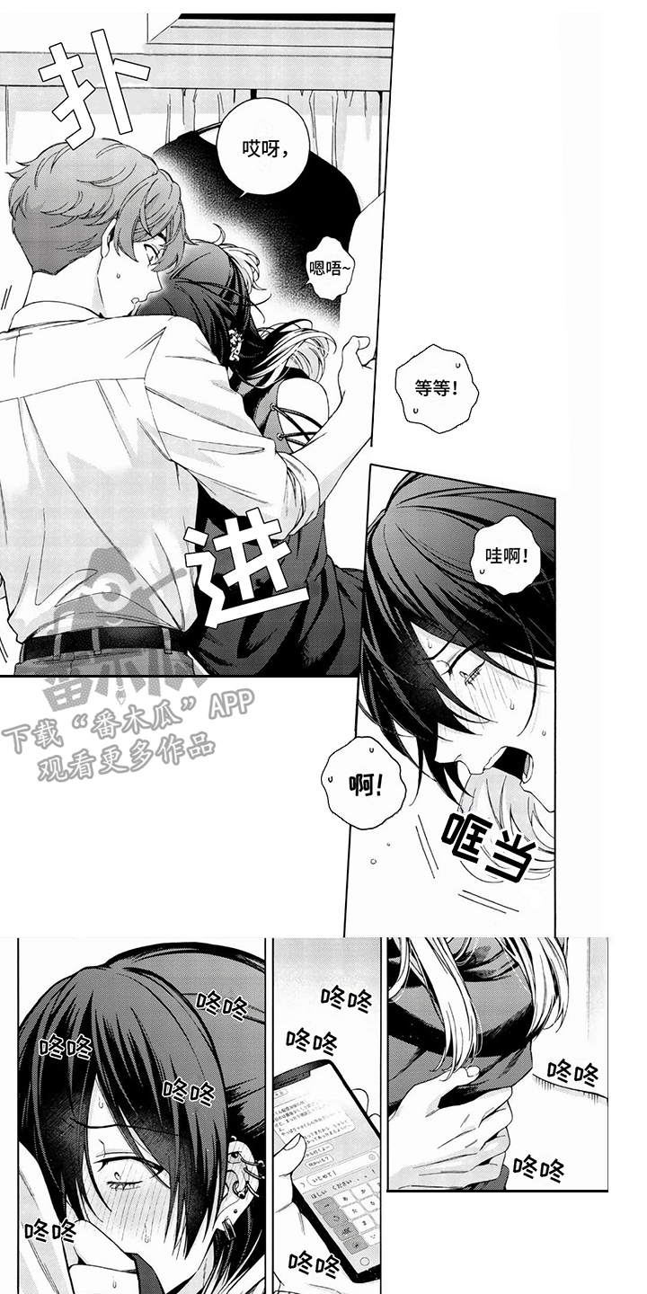 虚拟偶像漫画,第6话1图