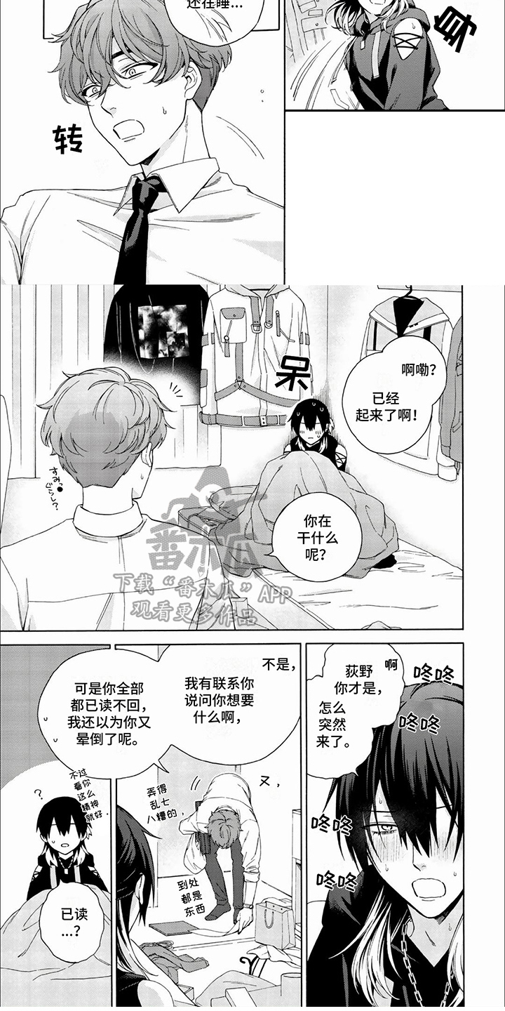 虚拟偶像漫画,第5话1图