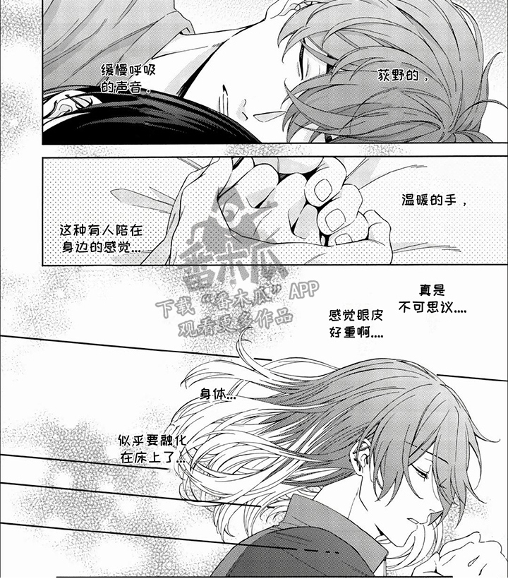 虚拟偶像漫画,第7话2图