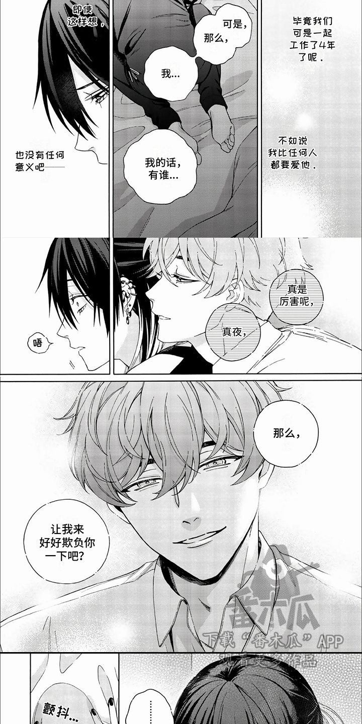 虚拟偶像漫画,第4话3图