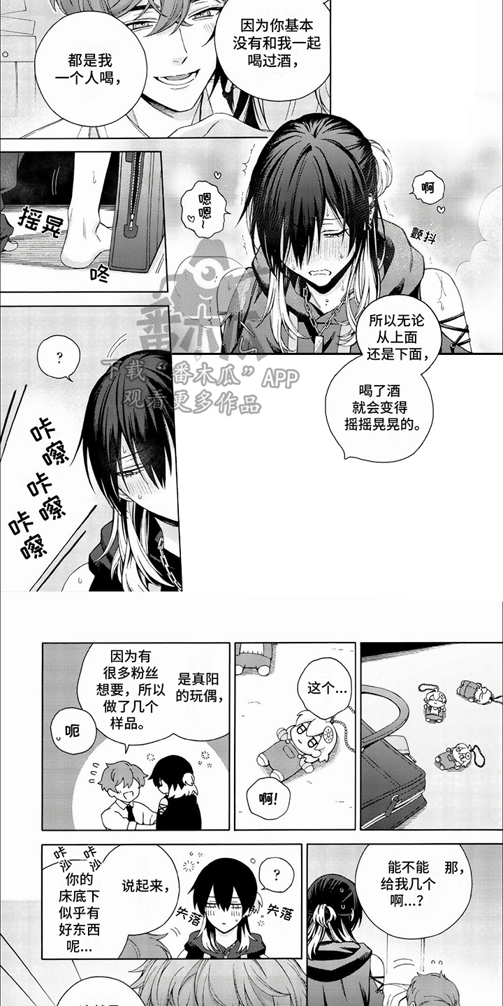 虚拟偶像漫画,第6话4图