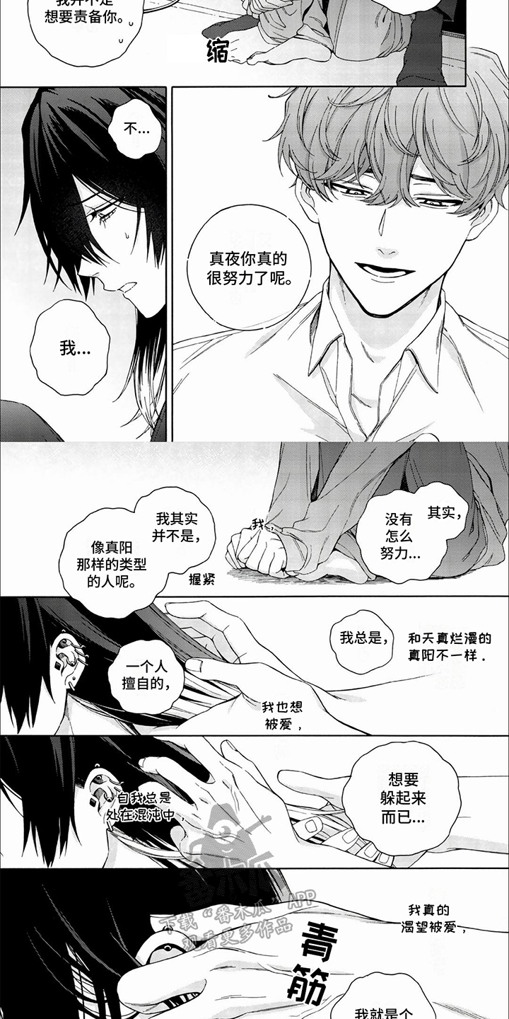 虚拟偶像漫画,第2话2图