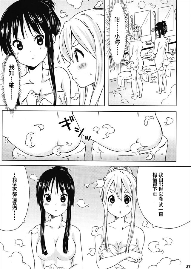 温泉！漫画,第1话2图