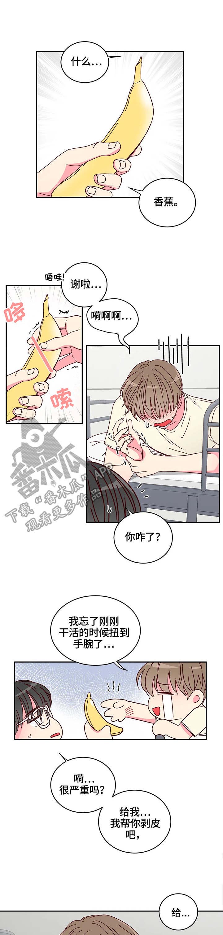 奶油蛋糕放一晚上还能吃吗漫画,第8章：觉悟5图