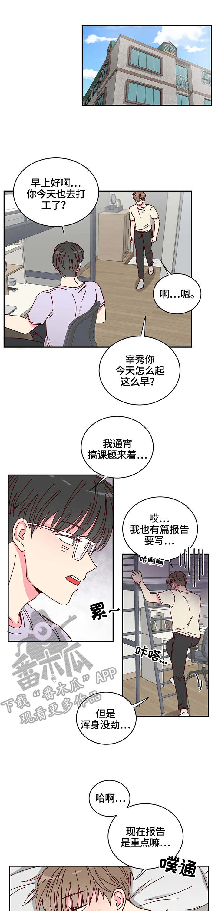 奶油蛋糕放一晚上还能吃吗漫画,第8章：觉悟1图