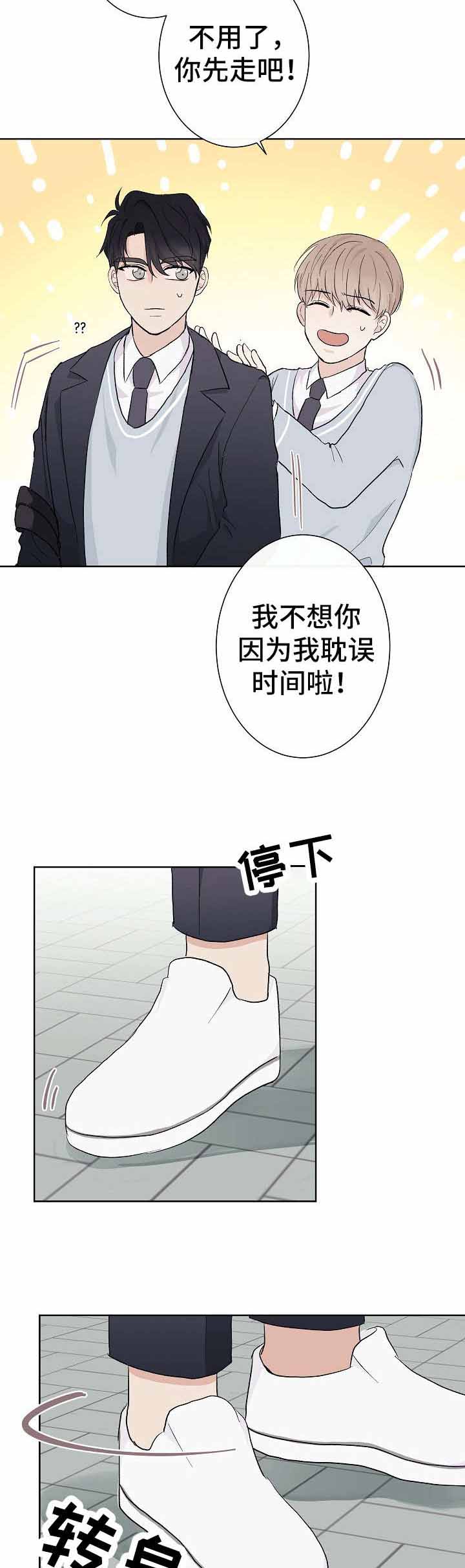 兼职恋人漫画,第4话1图