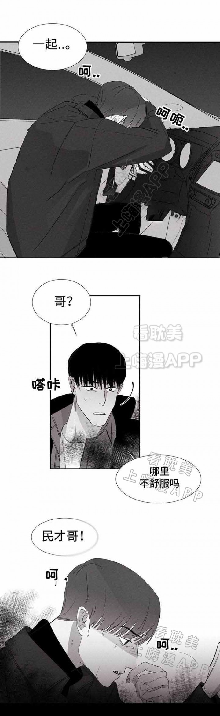 重逢微电影在线观看完整版漫画,第9话1图