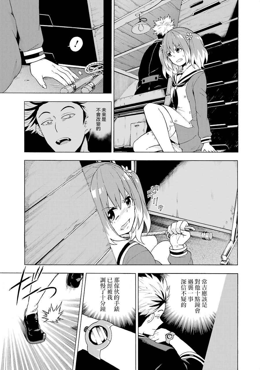 请你回去吧！阿久津同学漫画,第8话1图