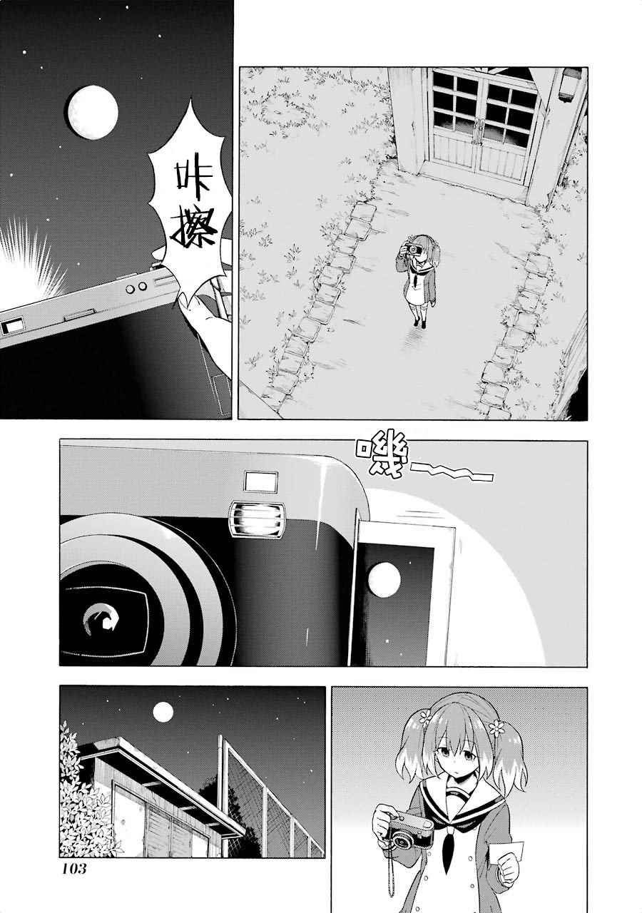 请你回去吧！阿久津同学漫画,第8话3图