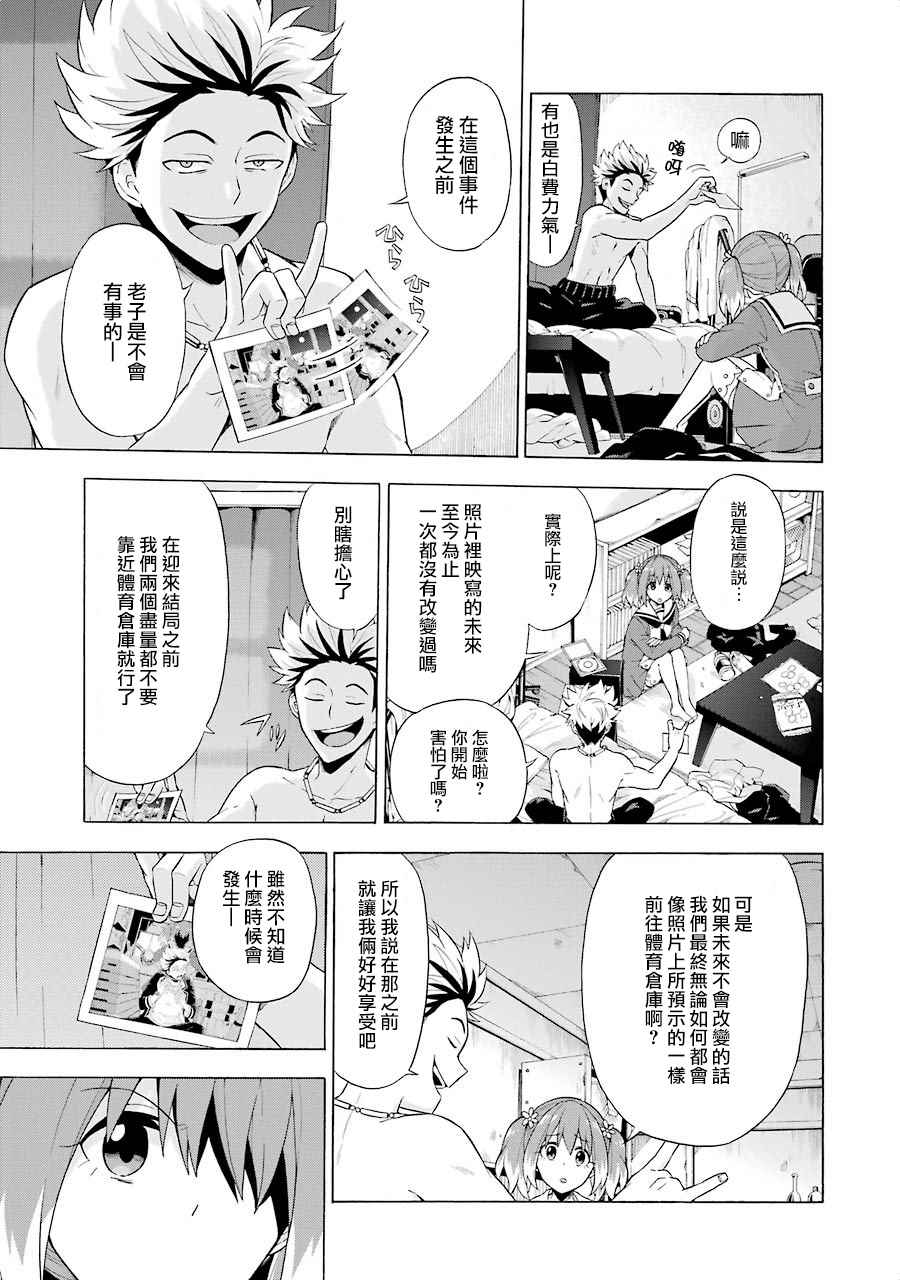 请你回去吧！阿久津同学漫画,第8话2图