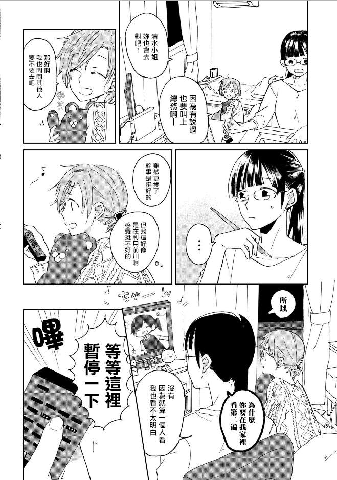 still sick漫画,第2话1图