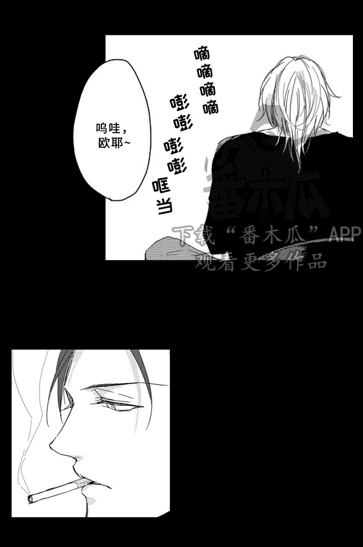 甜蜜的垃圾漫画,第4章：想了解1图