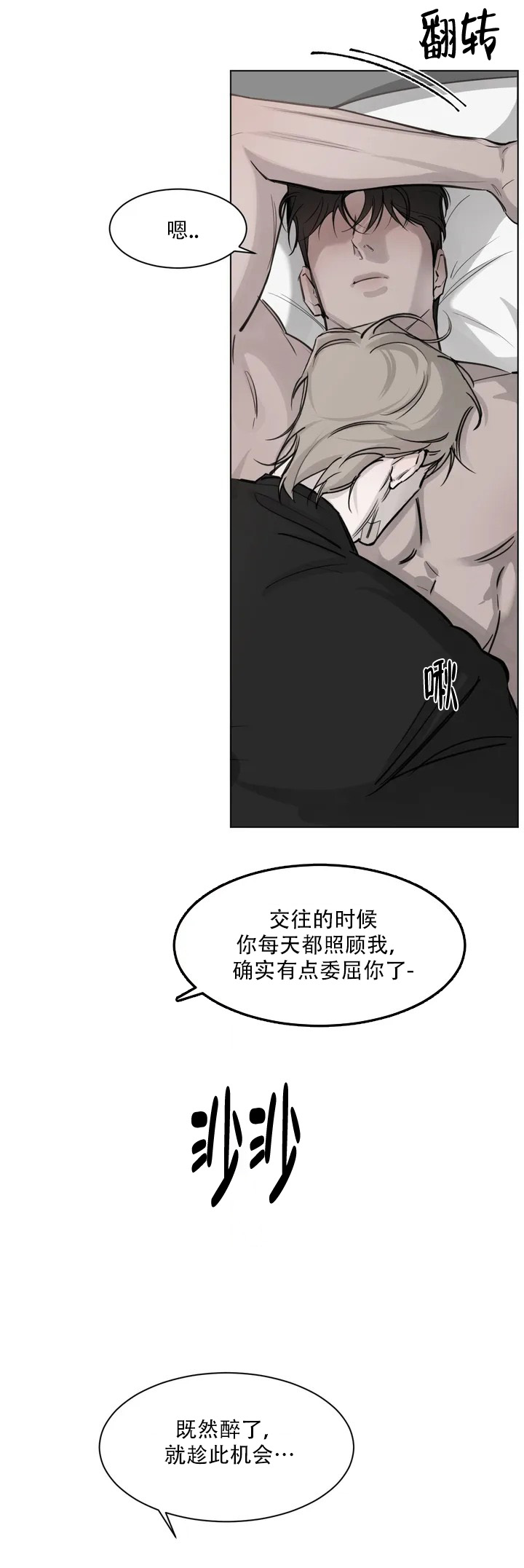 巧合与必然的关系作文漫画,第2话1图