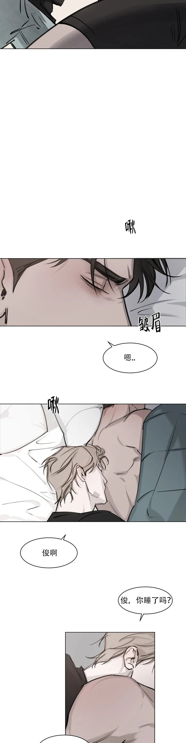 巧合与必然的关系作文漫画,第2话4图