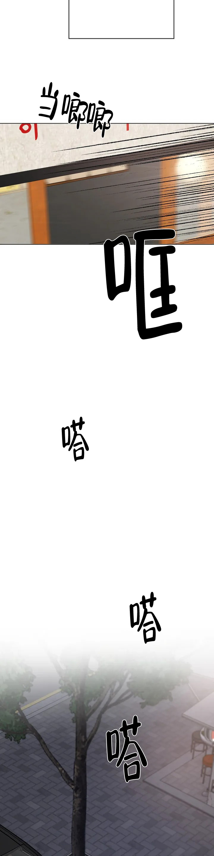 巧合与必然哪个好漫画,第1话5图